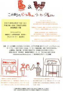掛田商店さんで